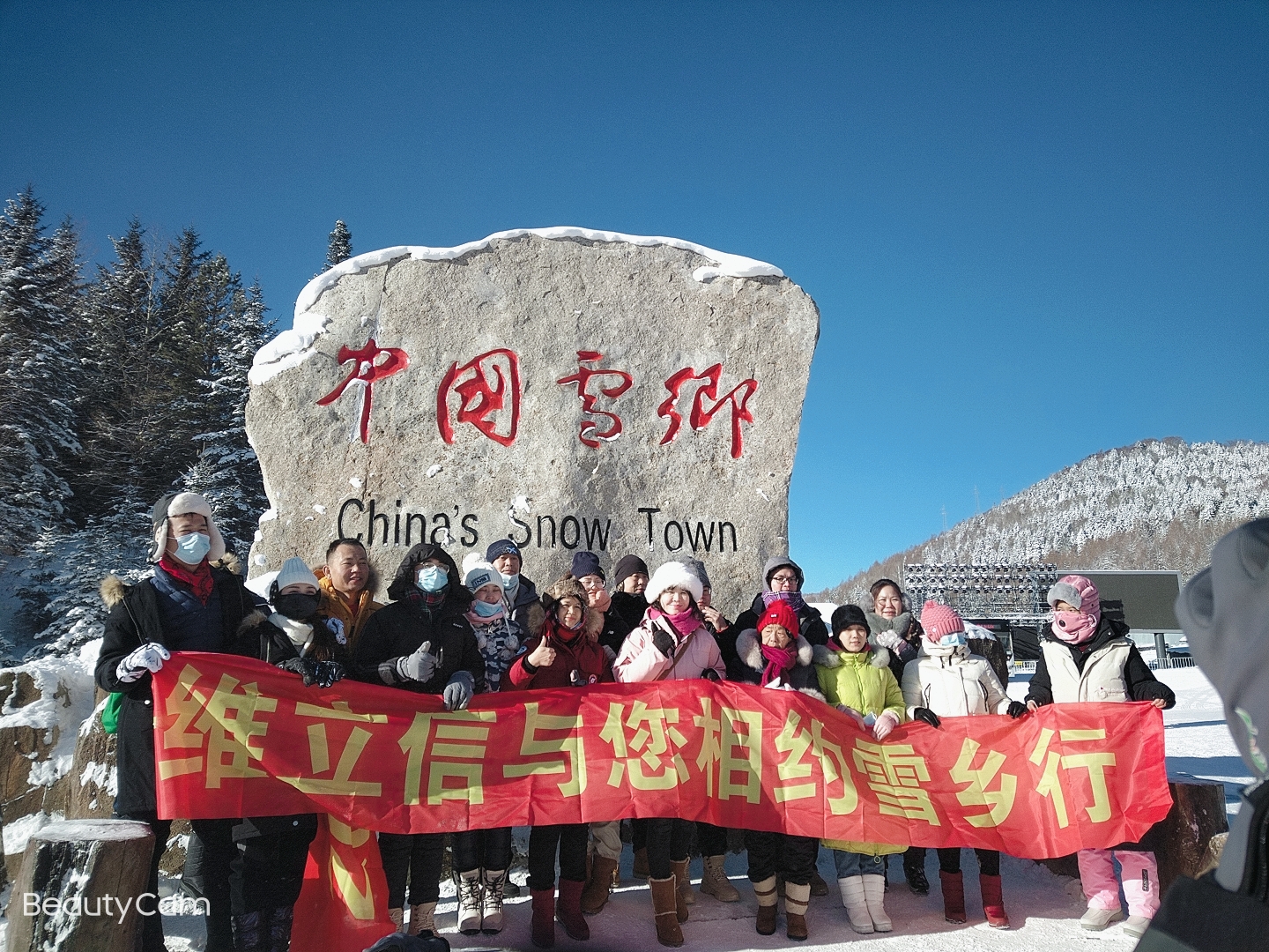 雪鄉(xiāng).jpg 雪鄉(xiāng).jpg