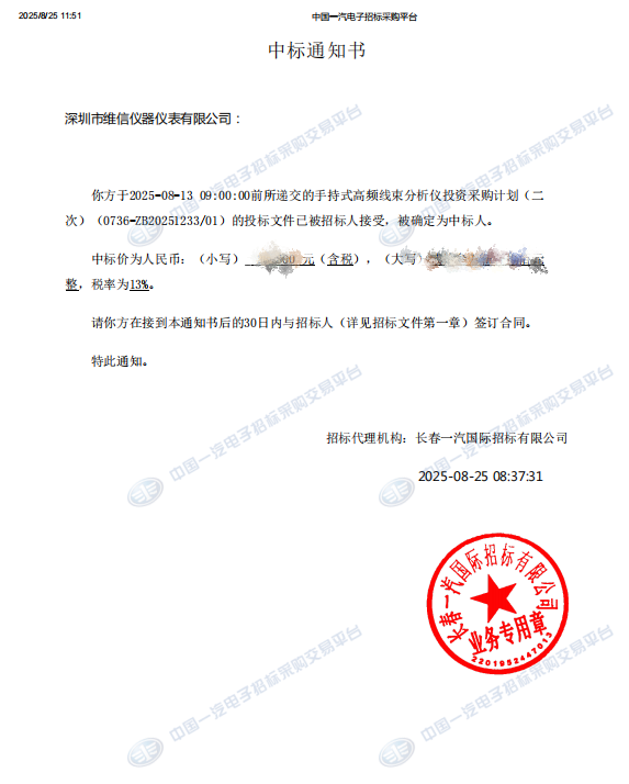 微信圖片_2025-08-26_151509_105.png 微信圖片_2025-08-26_151509_105.png